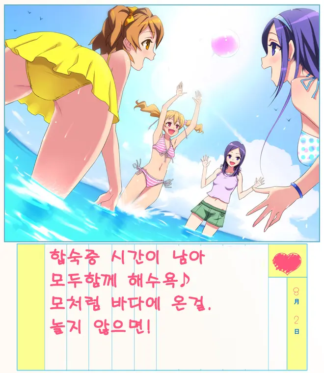 Fresh Cure Cure! ~Minna De Dokidoki!! Chu 2 No Natsuyasumi~～